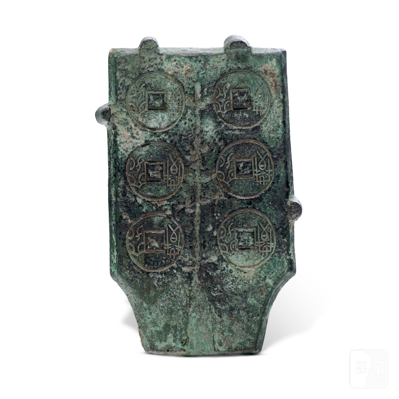 清 銅錢範  CHINA, QING DYNASTY (1644-1911)